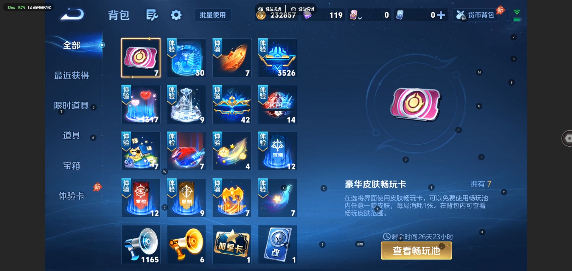 WZQM4449171王者荣耀账号详情图10 WZQM4449171王者荣耀账号详情图10