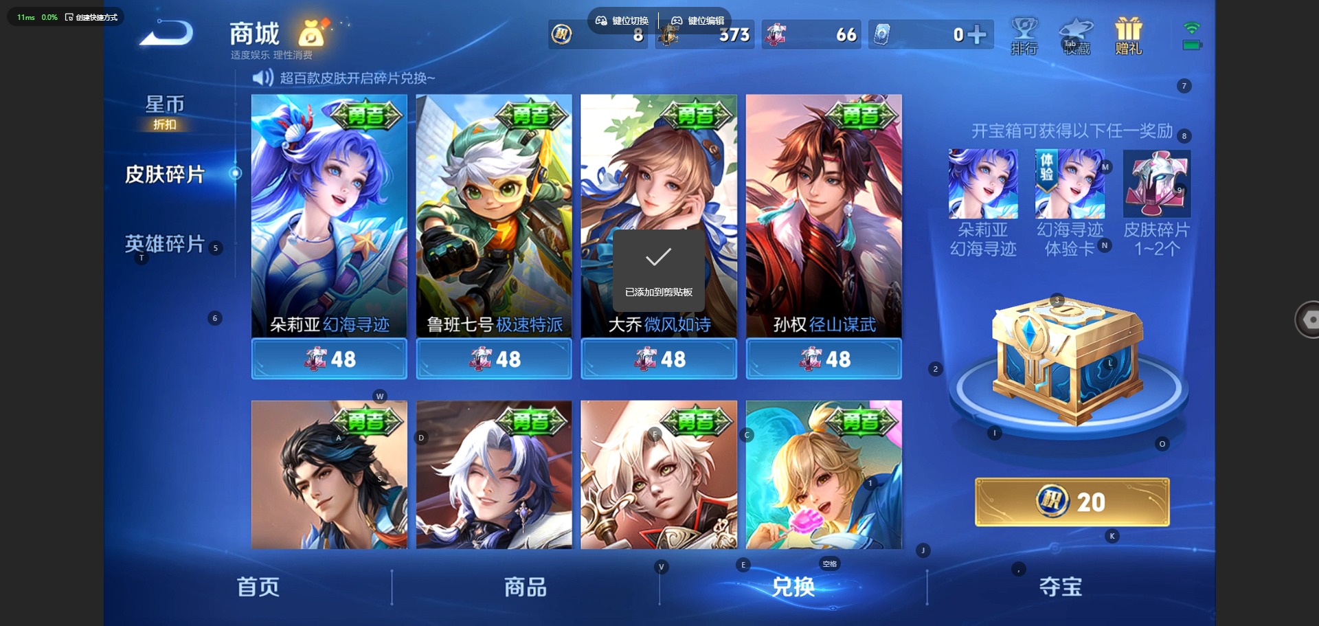 WZQM4449171王者荣耀账号详情图12 WZQM4449171王者荣耀账号详情图12