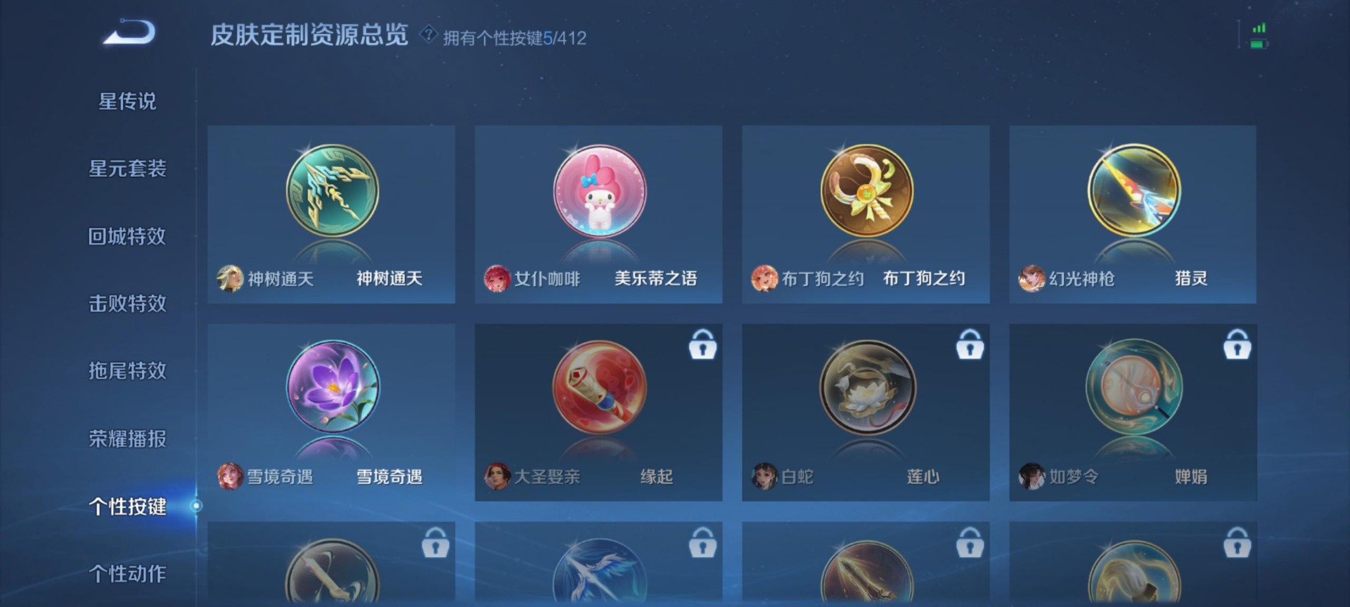 WZQM4447890王者荣耀账号详情图4 WZQM4447890王者荣耀账号详情图4