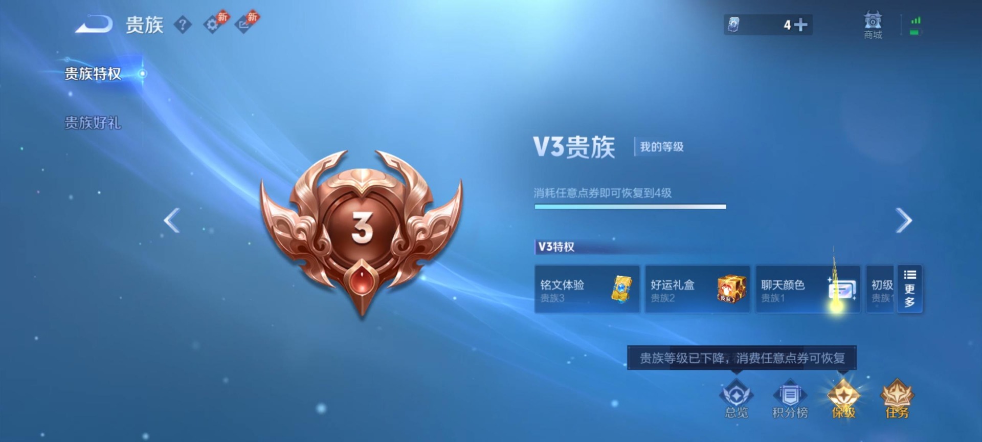 WZQM4447890王者荣耀账号详情图6 WZQM4447890王者荣耀账号详情图6