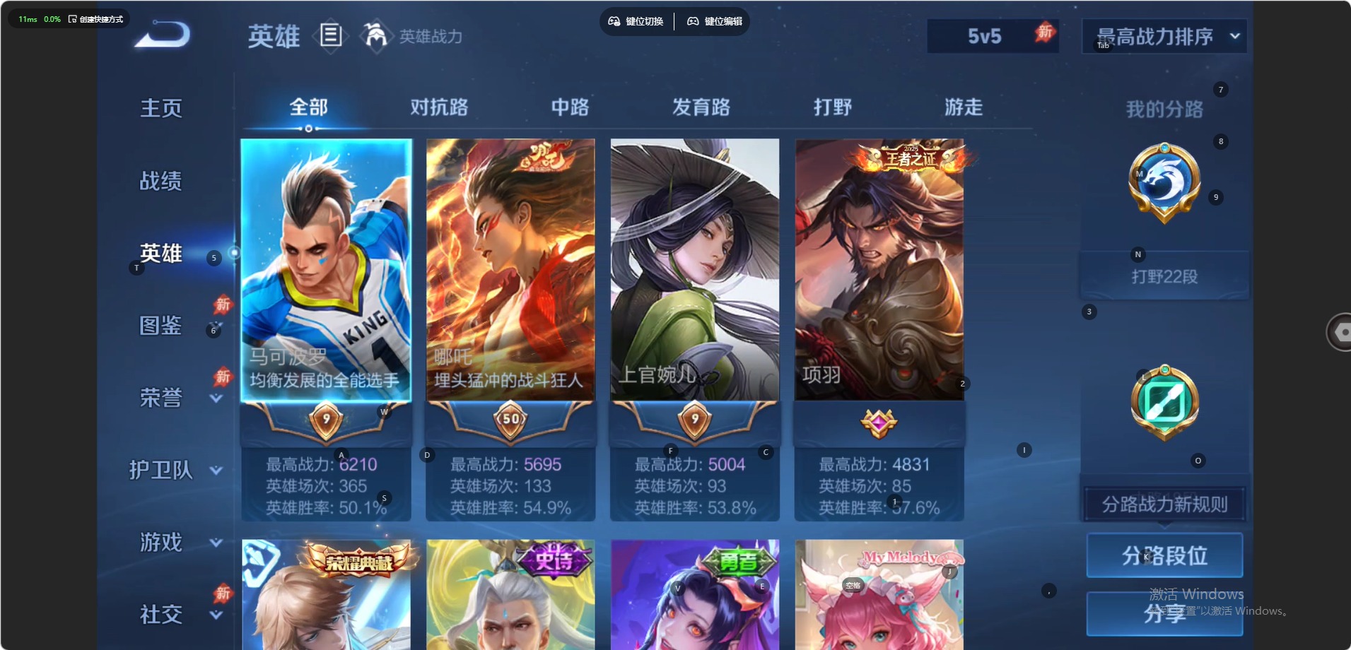 WZQM4488986王者荣耀账号详情图14 WZQM4488986王者荣耀账号详情图14