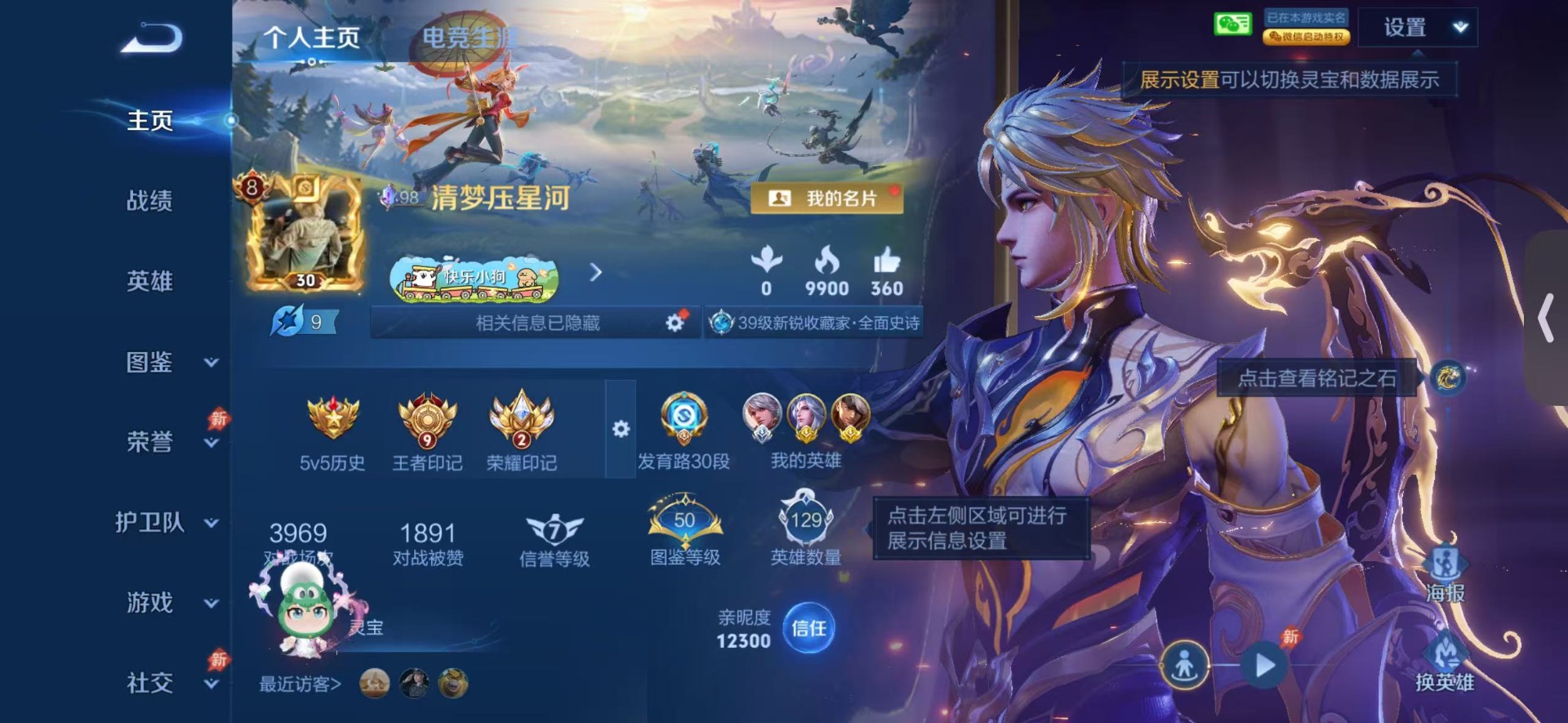 WZQM4432677王者荣耀账号详情图4 WZQM4432677王者荣耀账号详情图4