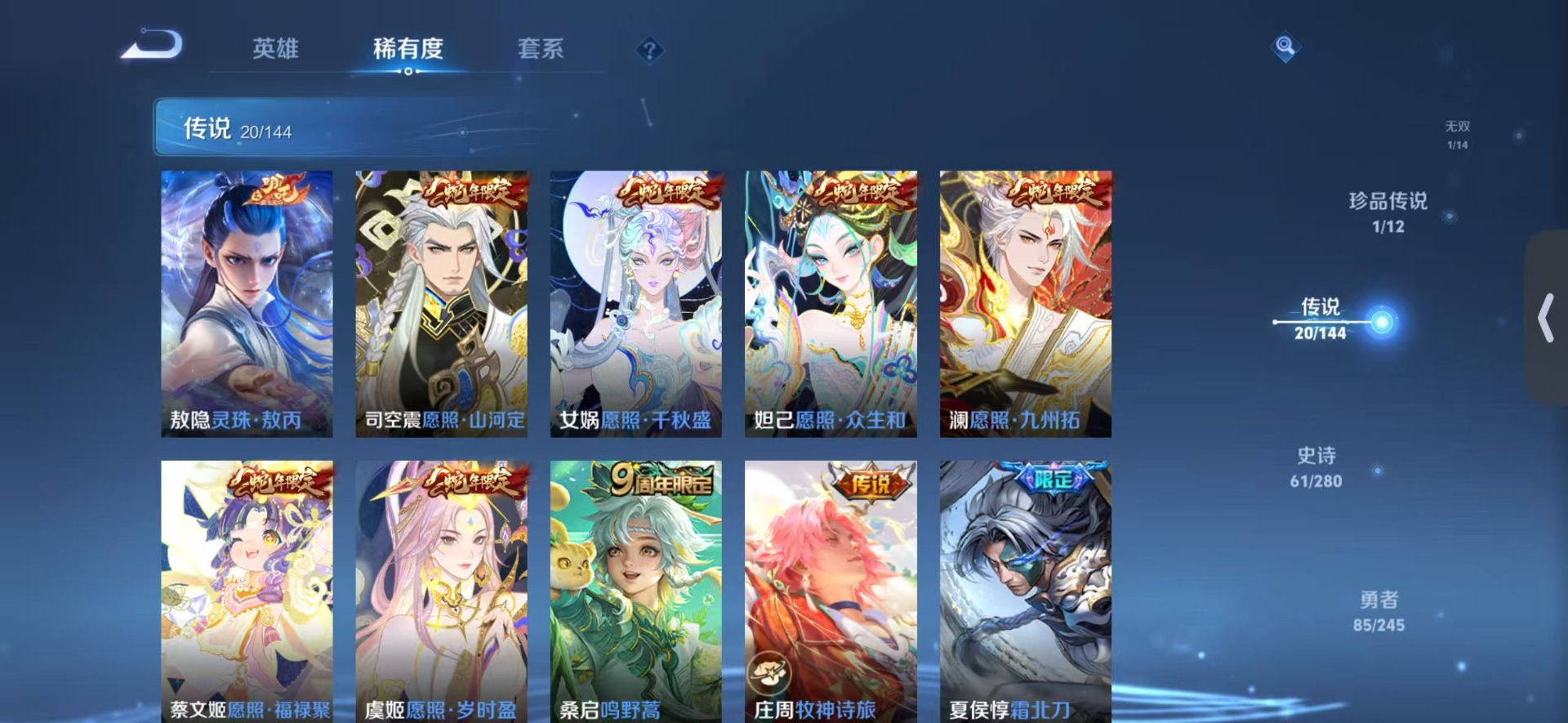 WZQM4432677王者荣耀账号详情图7 WZQM4432677王者荣耀账号详情图7