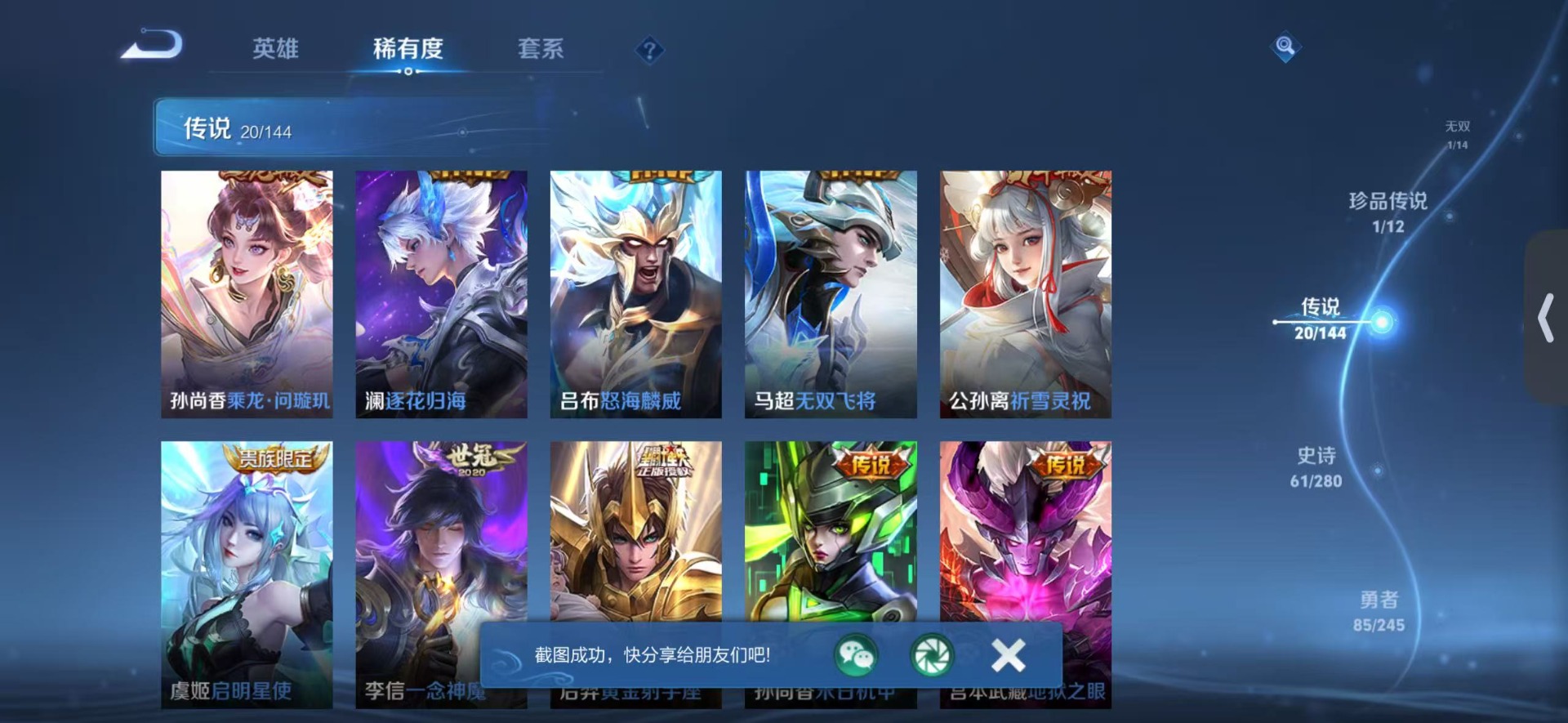 WZQM4432677王者荣耀账号详情图8 WZQM4432677王者荣耀账号详情图8
