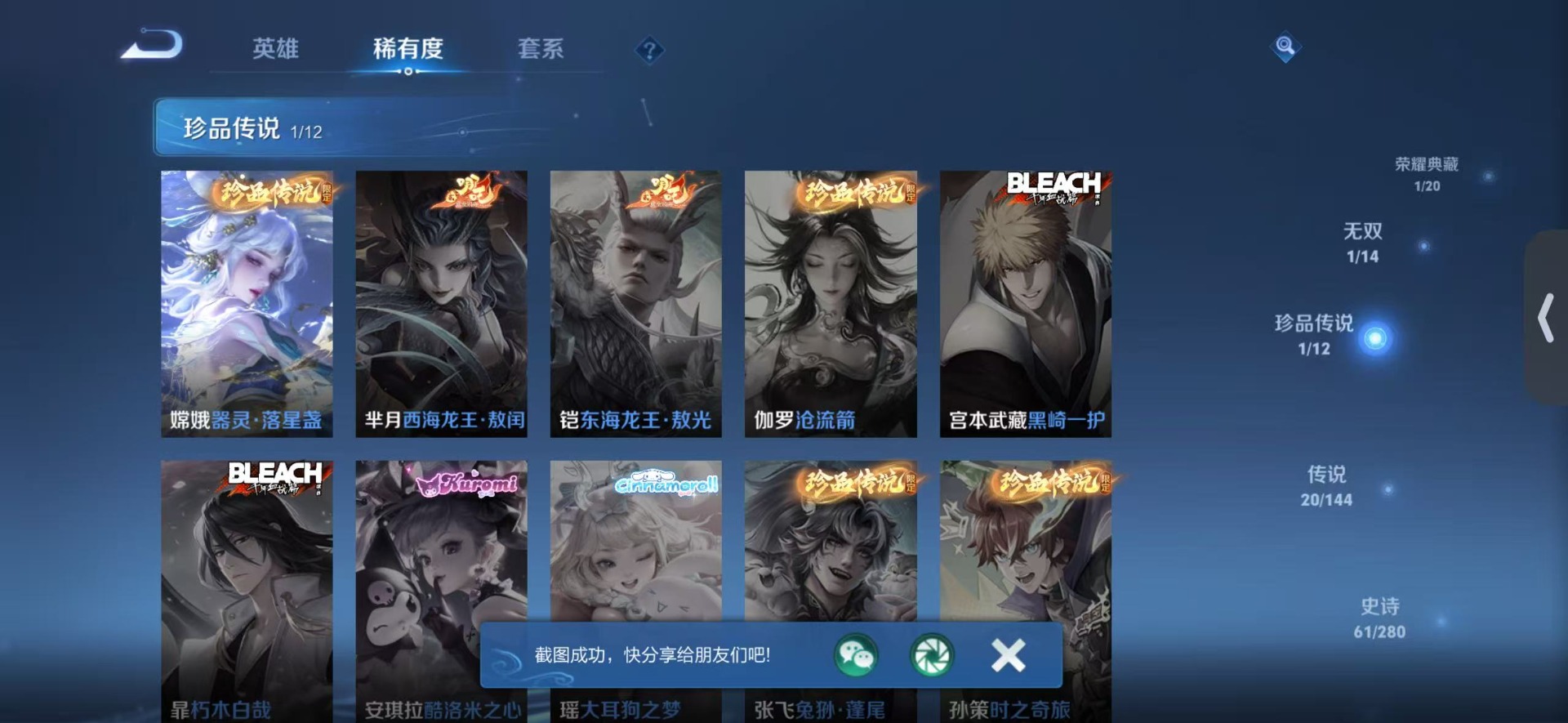 WZQM4432677王者荣耀账号详情图9 WZQM4432677王者荣耀账号详情图9