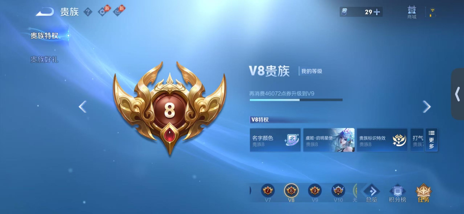 WZQM4432677王者荣耀账号详情图19 WZQM4432677王者荣耀账号详情图19