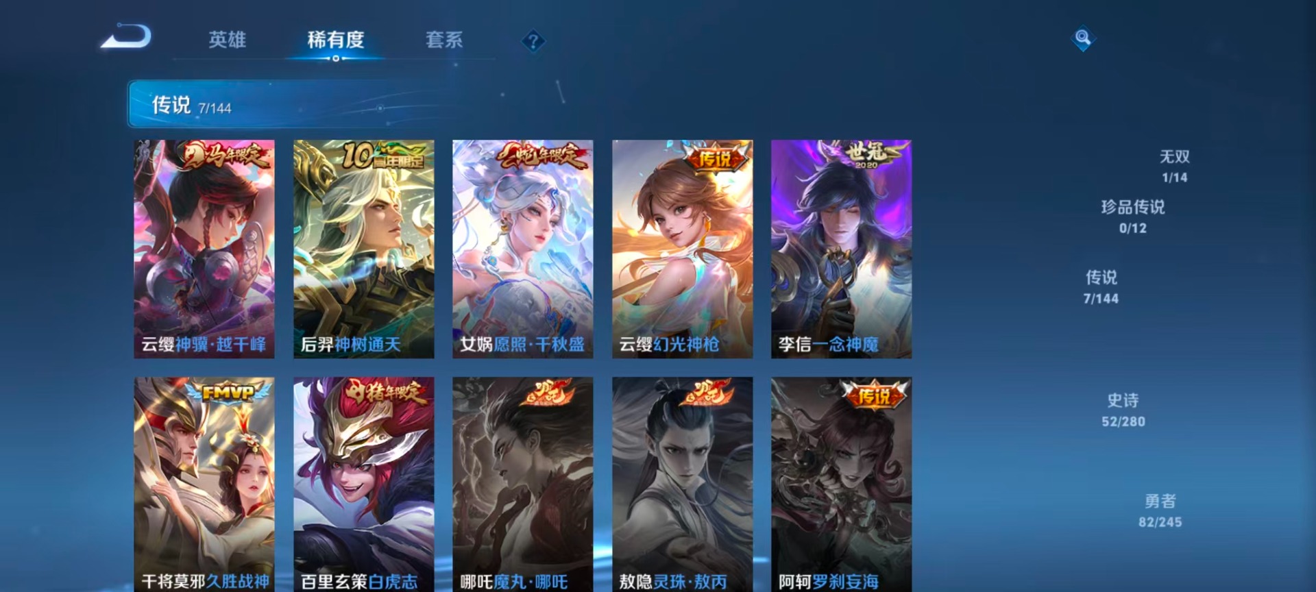 WZQM4432697王者荣耀账号详情图9 WZQM4432697王者荣耀账号详情图9