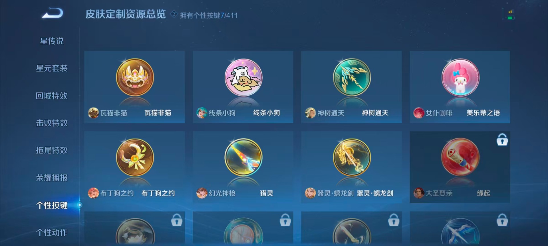 WZQM4432697王者荣耀账号详情图11 WZQM4432697王者荣耀账号详情图11