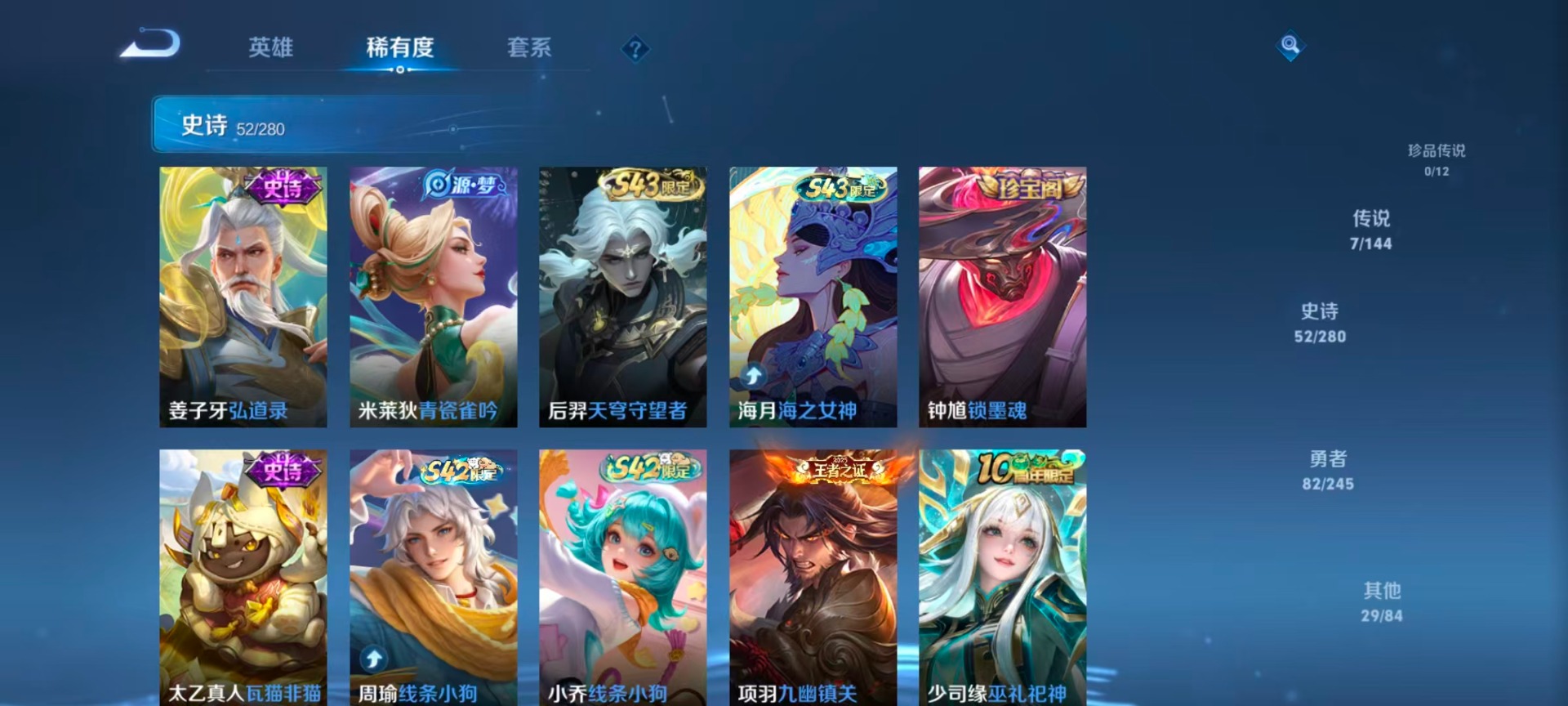 WZQM4432697王者荣耀账号详情图10 WZQM4432697王者荣耀账号详情图10