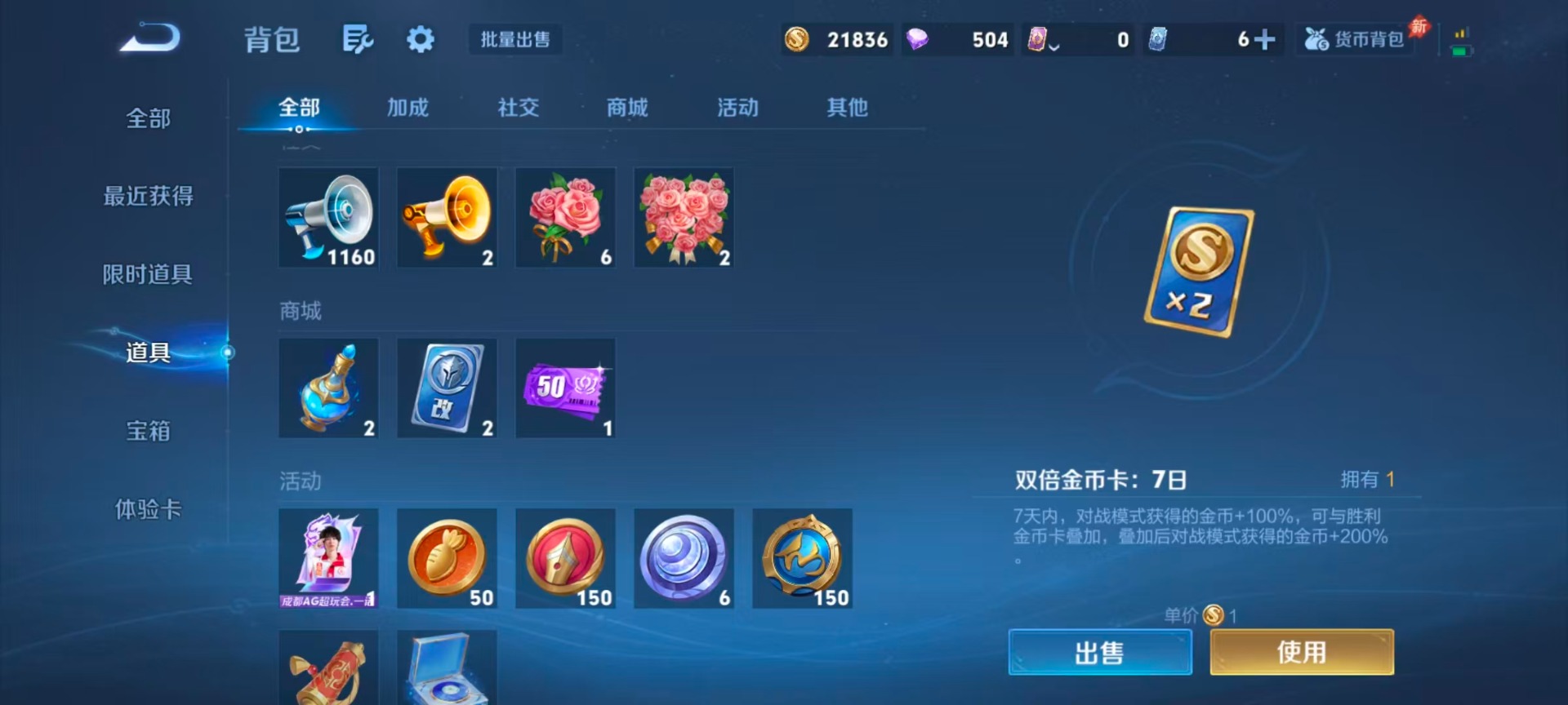 WZQM4432697王者荣耀账号详情图13 WZQM4432697王者荣耀账号详情图13