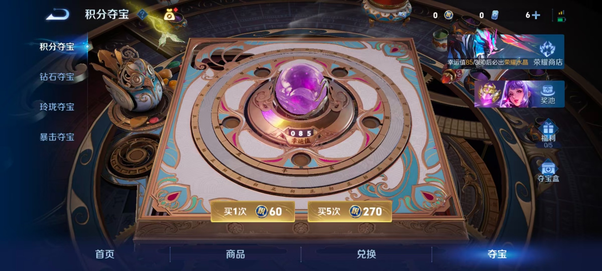 WZQM4432697王者荣耀账号详情图18 WZQM4432697王者荣耀账号详情图18
