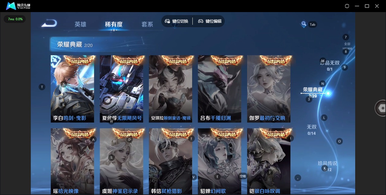 WZQM4456178王者荣耀账号详情图9 WZQM4456178王者荣耀账号详情图9