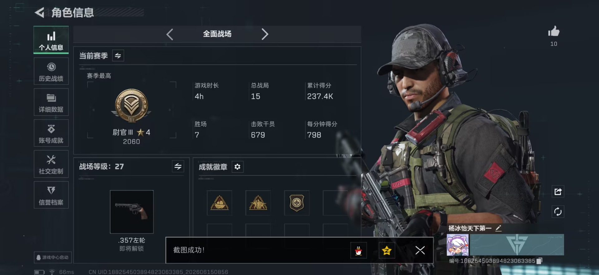 SJZQM4194696三角洲行动账号详情图4 SJZQM4194696三角洲行动账号详情图4