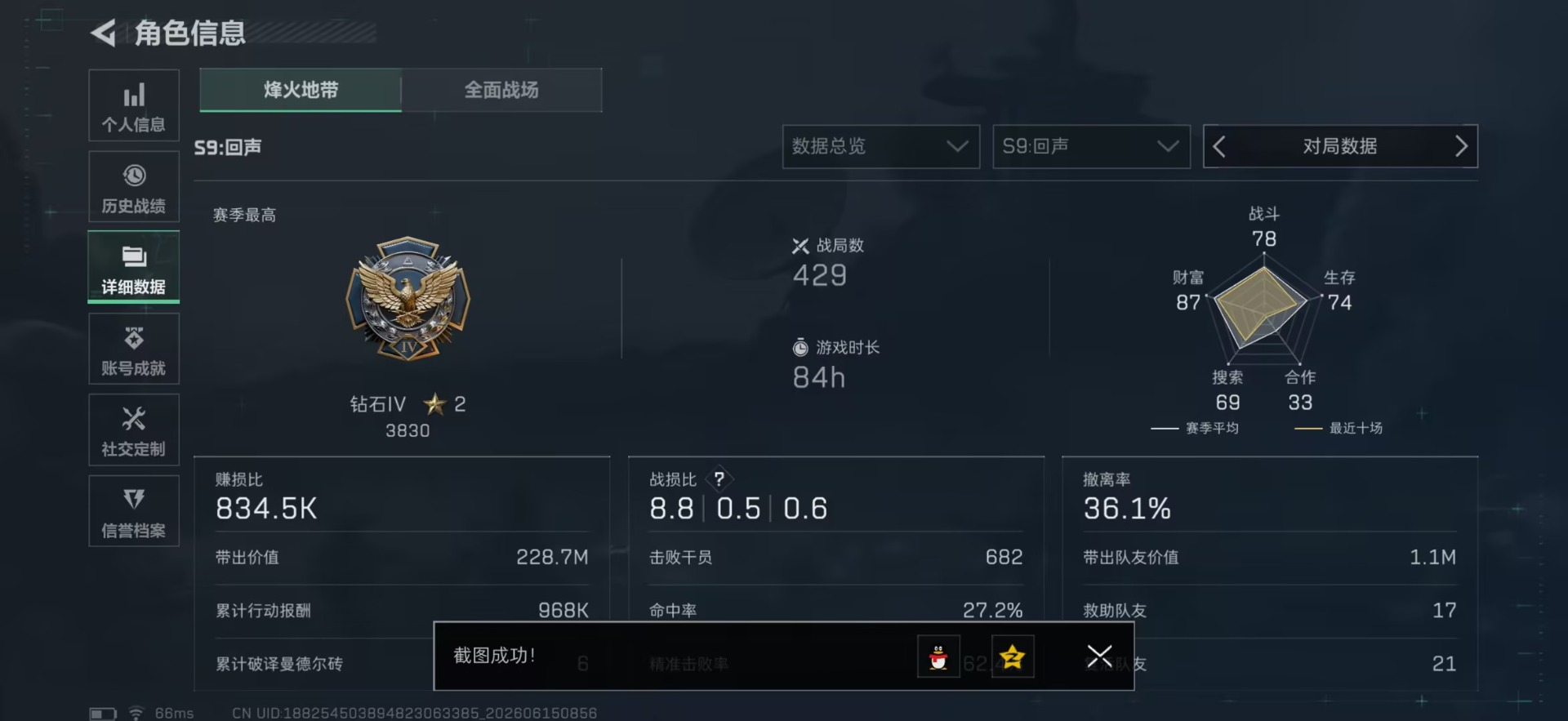 SJZQM4194696三角洲行动账号详情图5 SJZQM4194696三角洲行动账号详情图5