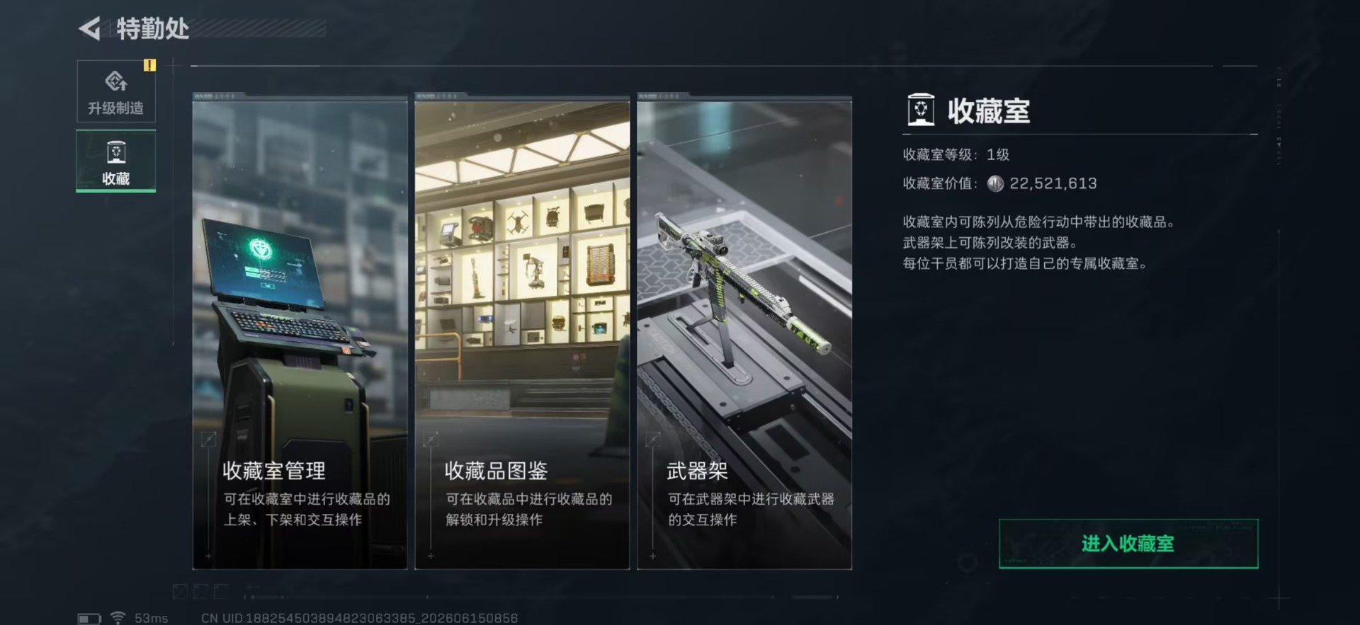 SJZQM4194696三角洲行动账号详情图7 SJZQM4194696三角洲行动账号详情图7