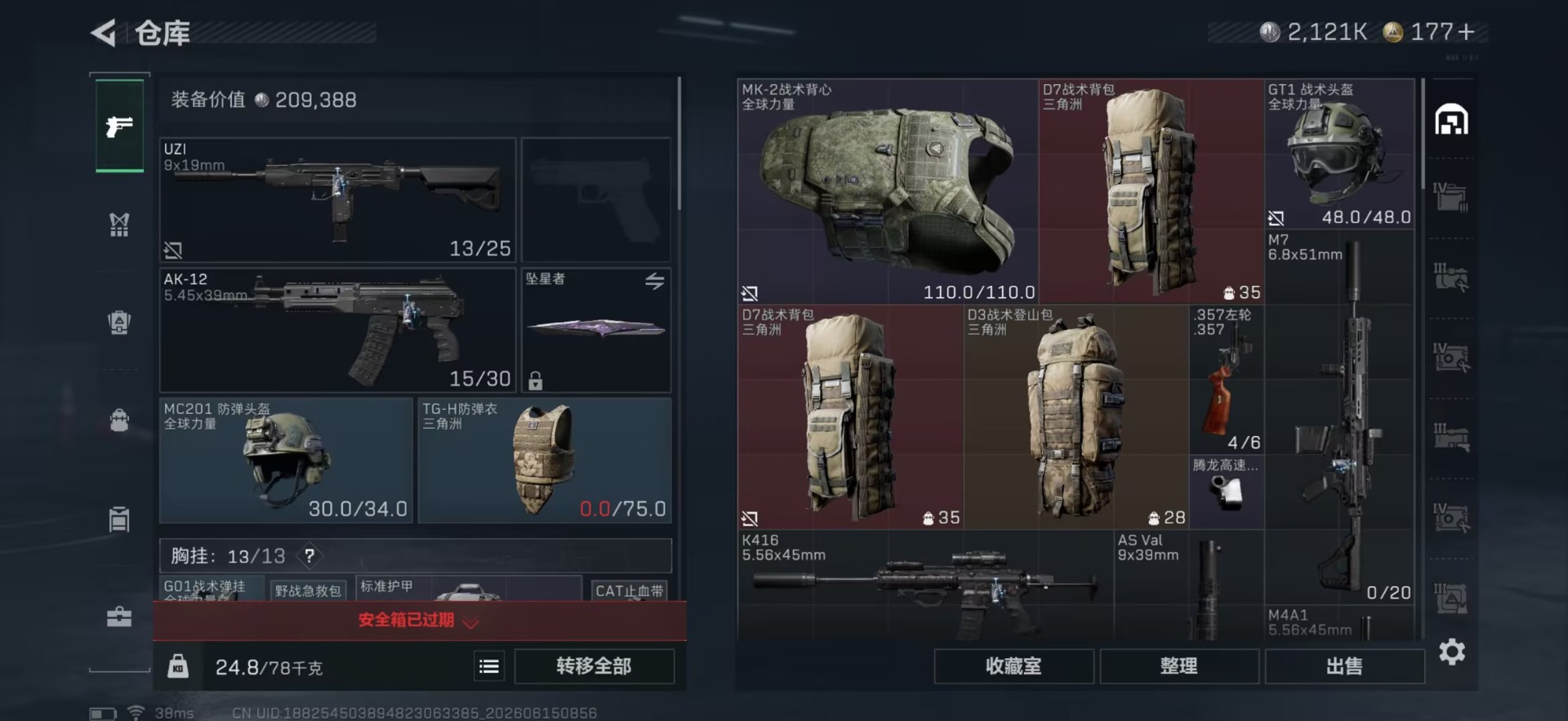 SJZQM4194696三角洲行动账号详情图11 SJZQM4194696三角洲行动账号详情图11