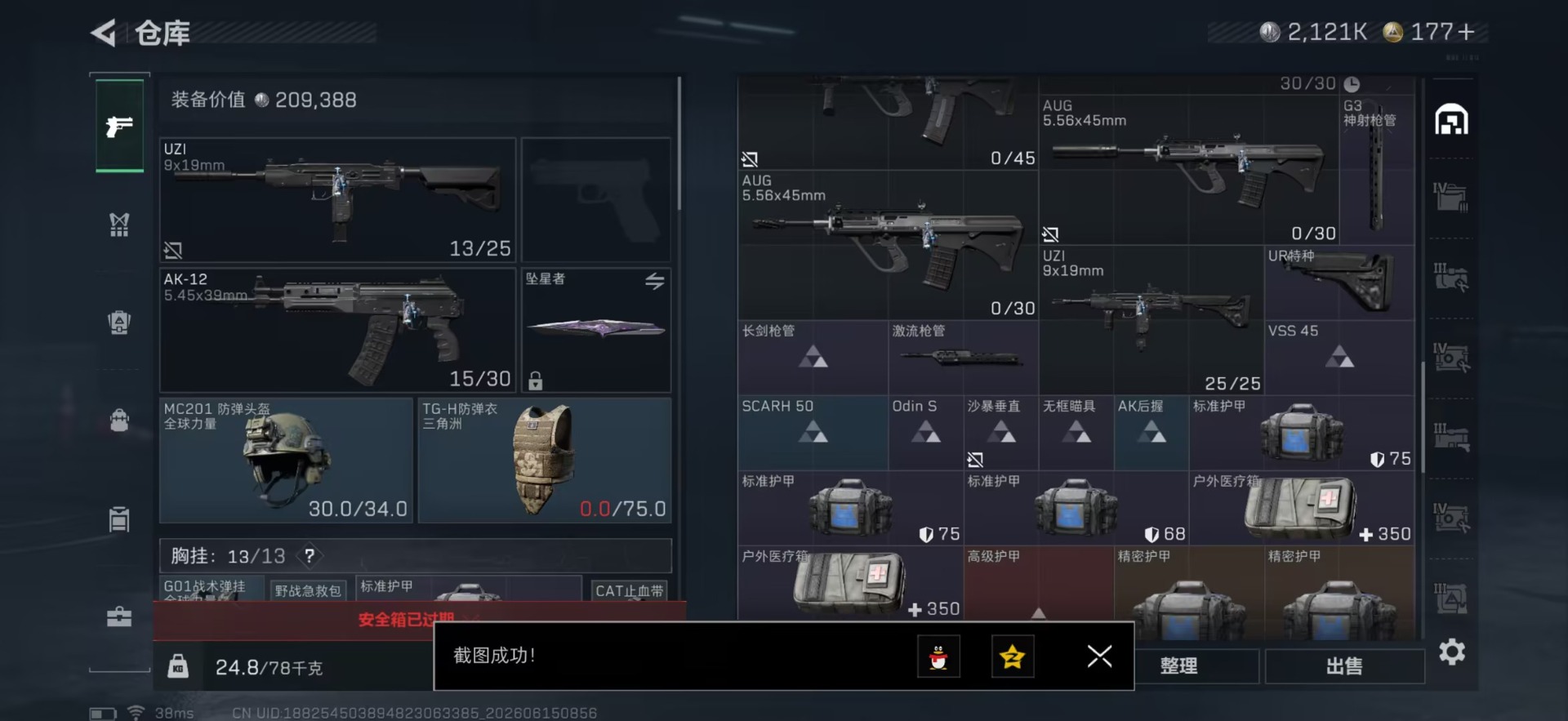 SJZQM4194696三角洲行动账号详情图14 SJZQM4194696三角洲行动账号详情图14