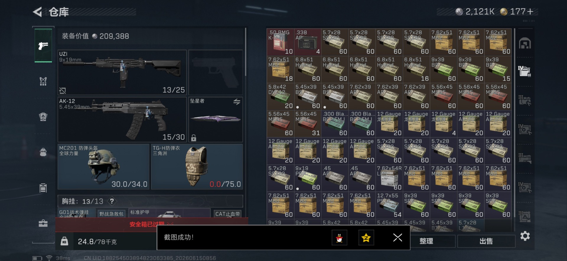 SJZQM4194696三角洲行动账号详情图17 SJZQM4194696三角洲行动账号详情图17