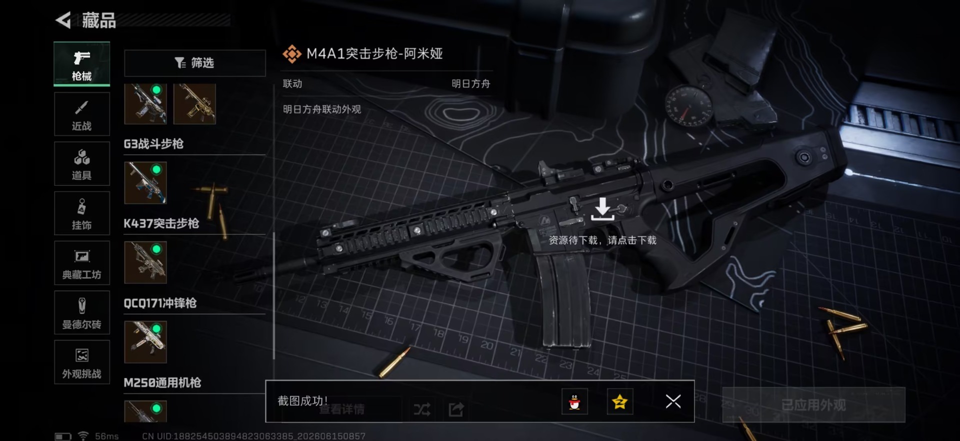 SJZQM4194696三角洲行动账号详情图26 SJZQM4194696三角洲行动账号详情图26