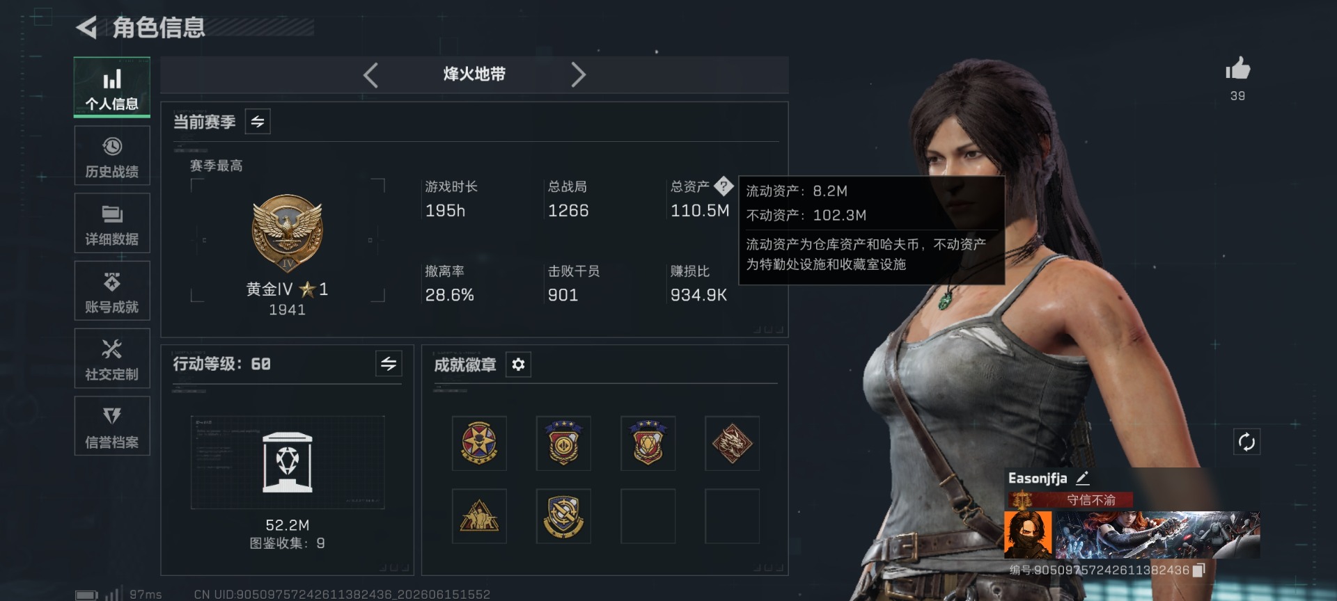 SJZQM4194711三角洲行动账号详情图3 SJZQM4194711三角洲行动账号详情图3