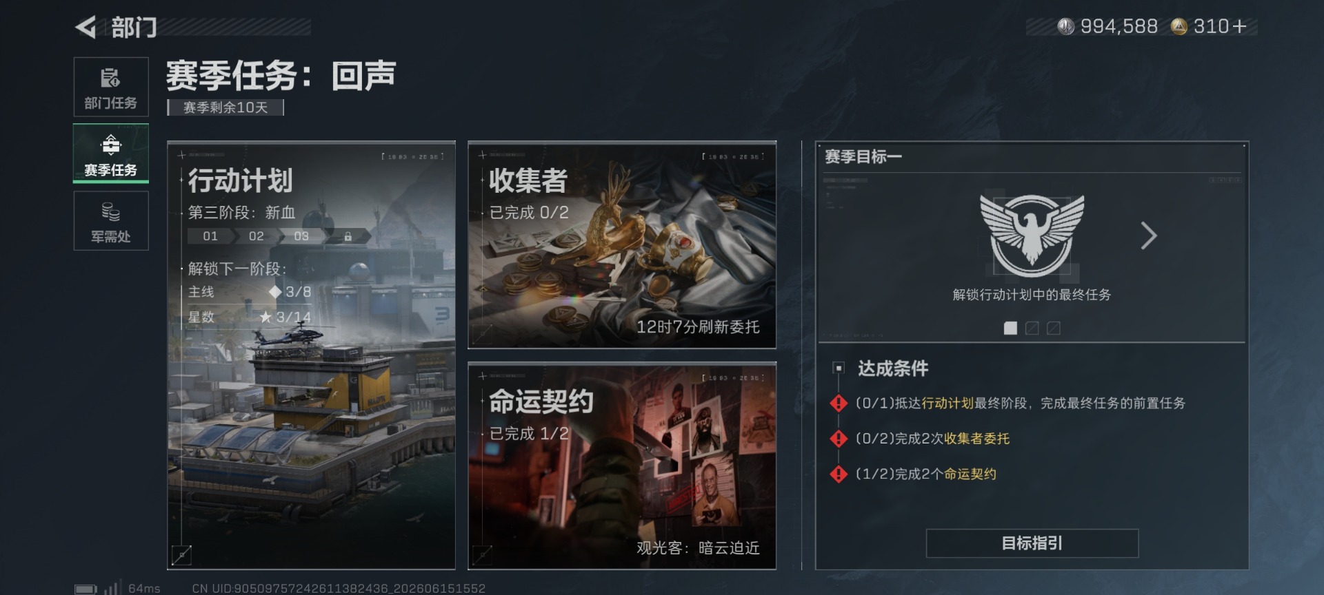 SJZQM4194711三角洲行动账号详情图9 SJZQM4194711三角洲行动账号详情图9