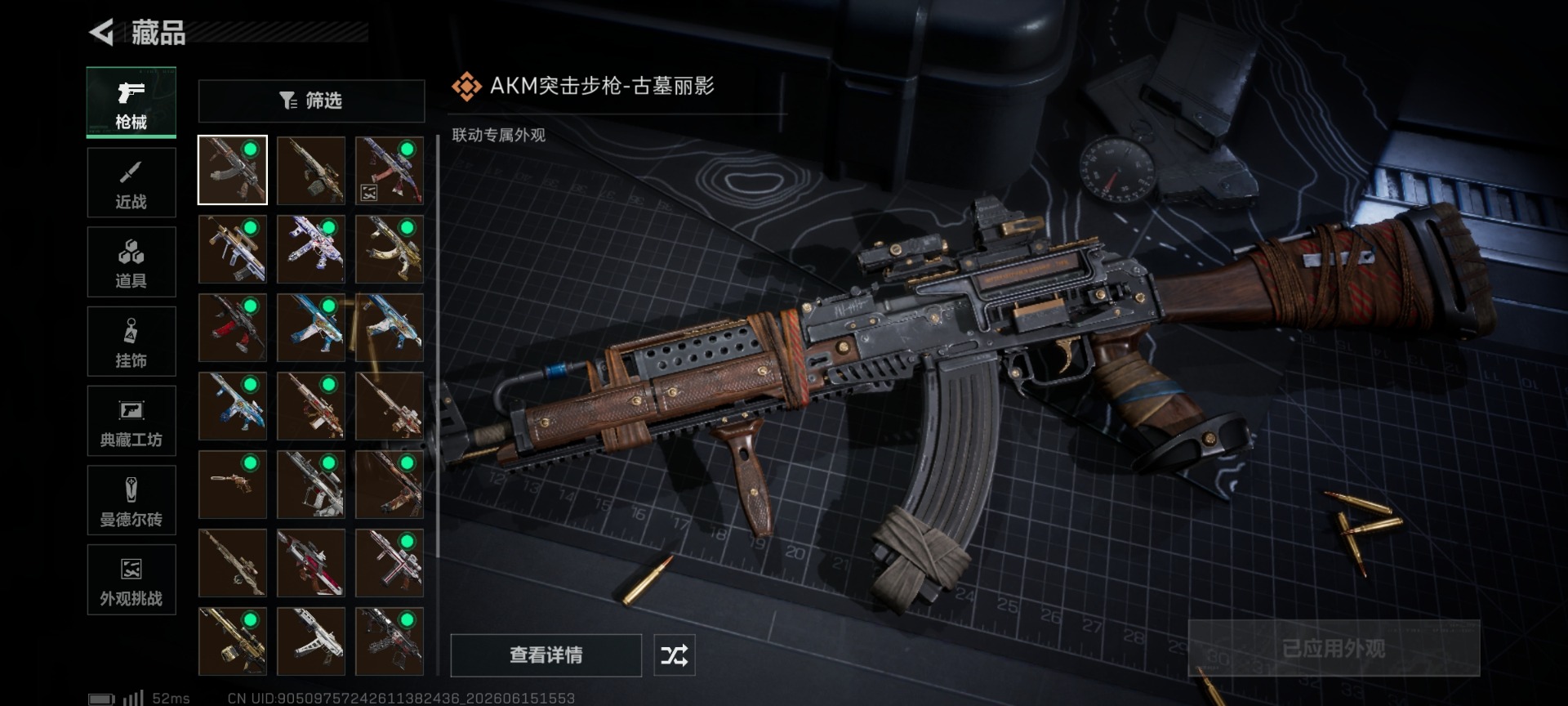 SJZQM4194711三角洲行动账号详情图16 SJZQM4194711三角洲行动账号详情图16