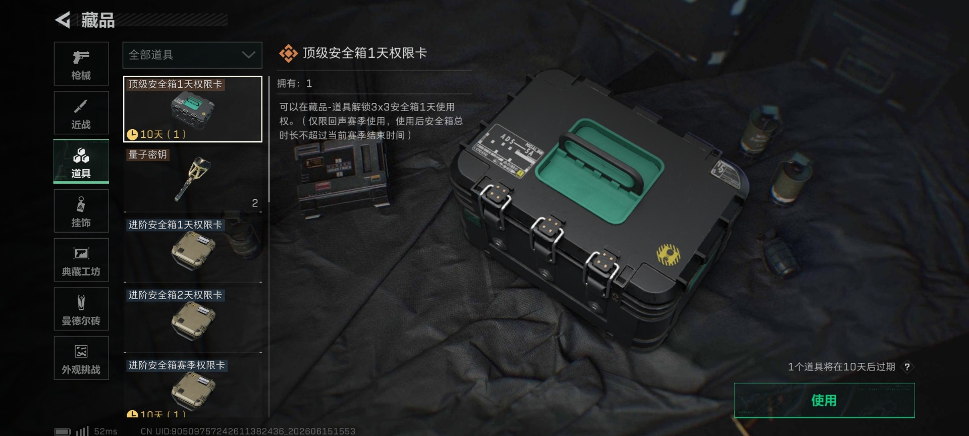 SJZQM4194711三角洲行动账号详情图20 SJZQM4194711三角洲行动账号详情图20