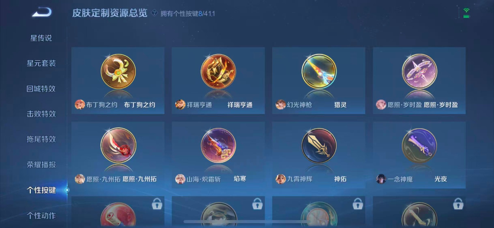 WZQM4456393王者荣耀账号详情图12 WZQM4456393王者荣耀账号详情图12