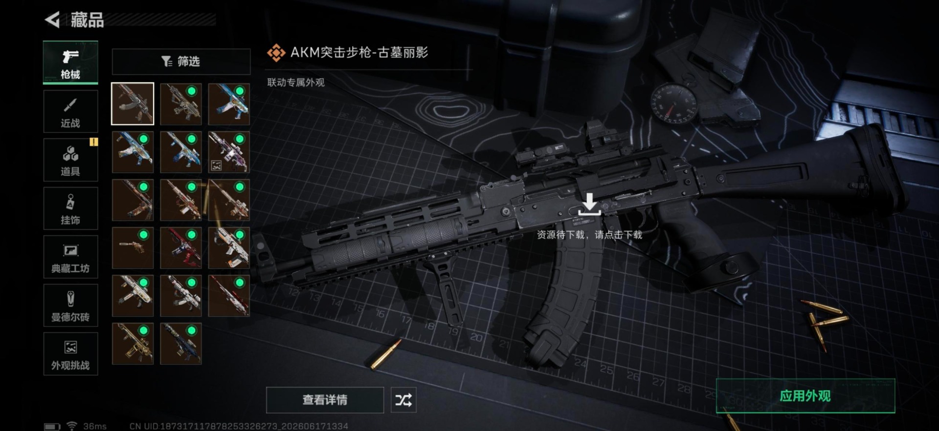 SJZQM4194712三角洲行动账号详情图13 SJZQM4194712三角洲行动账号详情图13