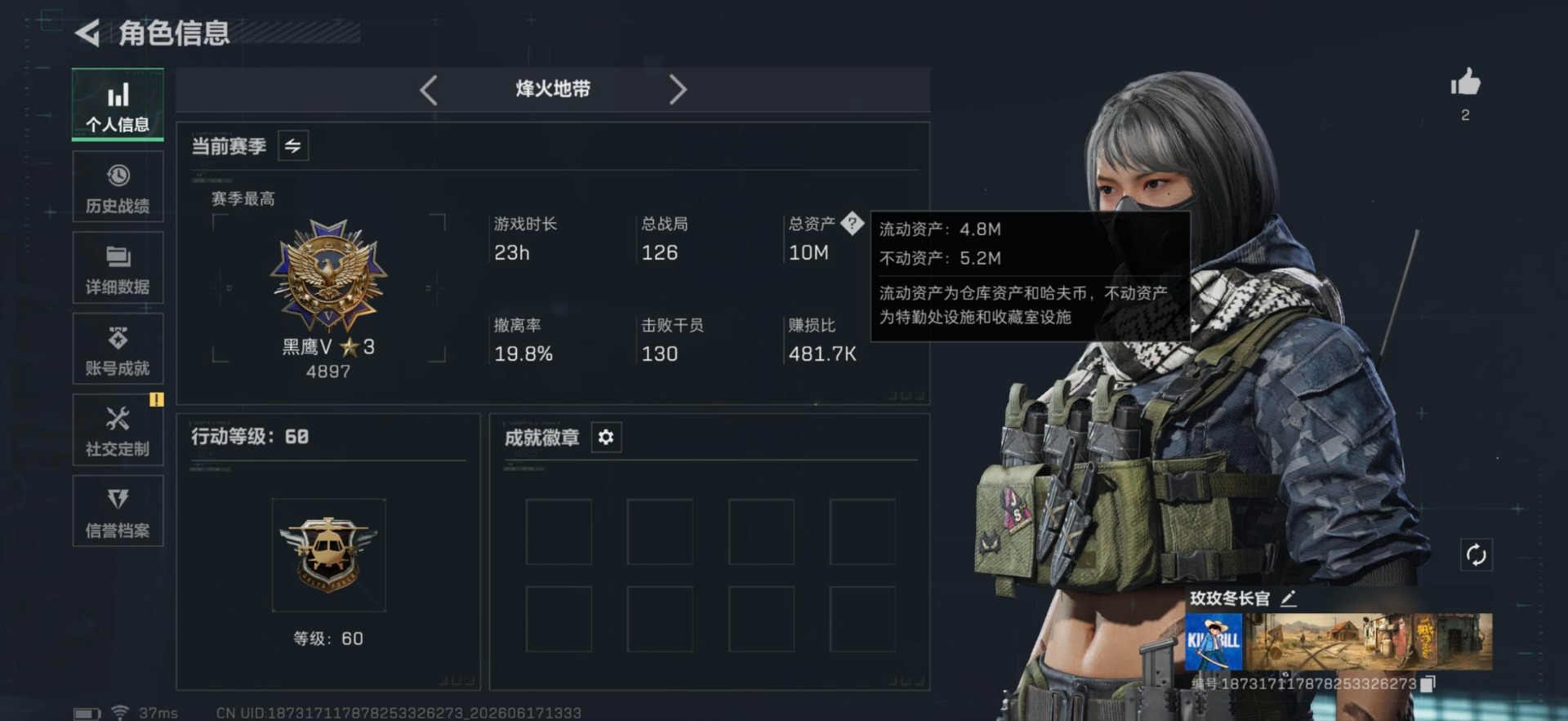 SJZQM4194712三角洲行动账号详情图15 SJZQM4194712三角洲行动账号详情图15