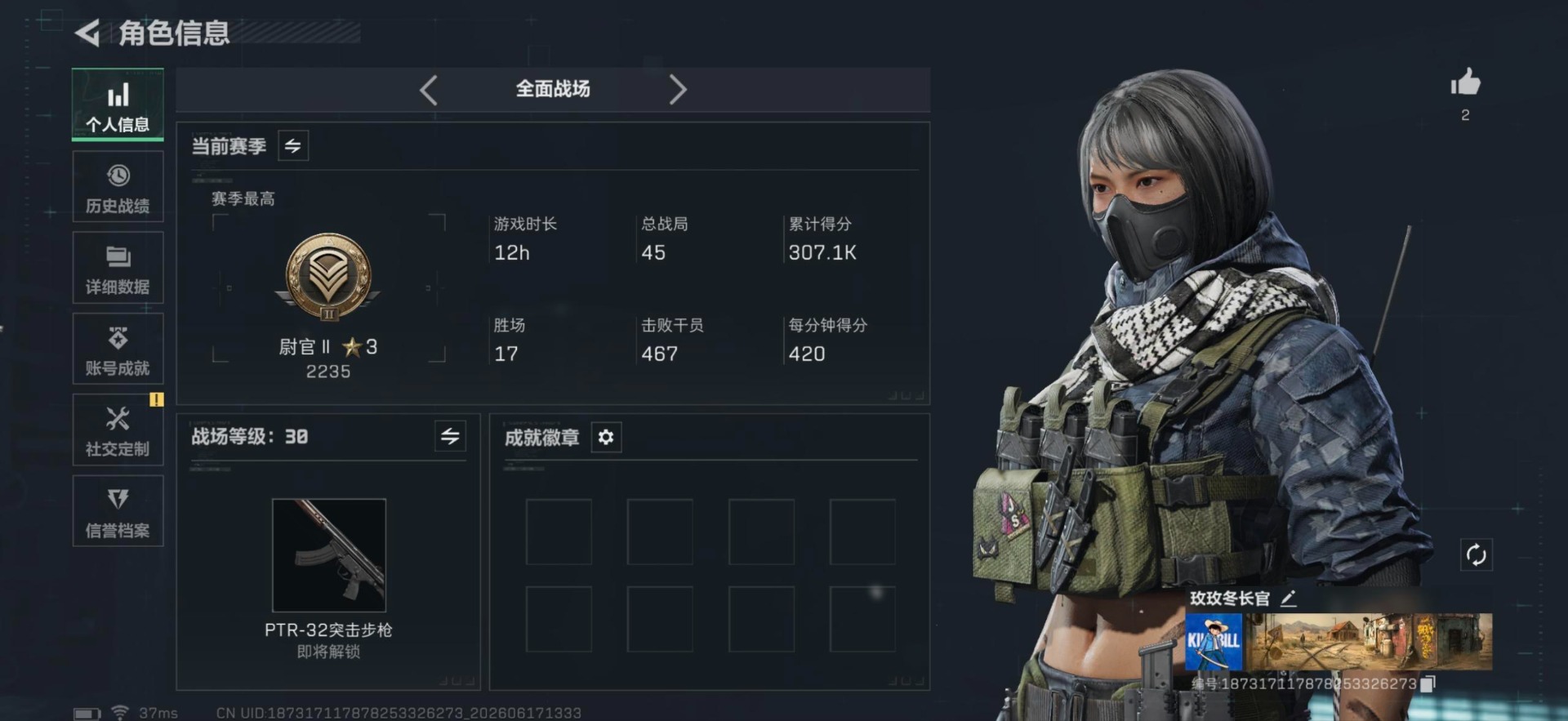 SJZQM4194712三角洲行动账号详情图16 SJZQM4194712三角洲行动账号详情图16