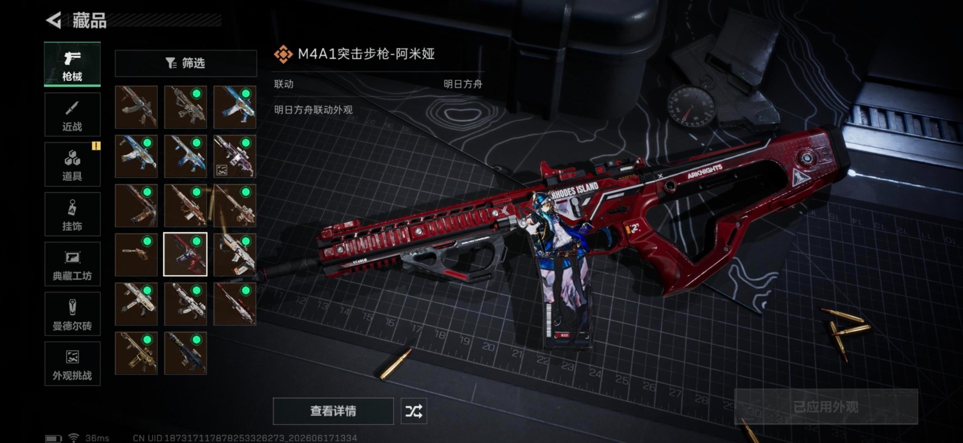 SJZQM4194712三角洲行动账号详情图17 SJZQM4194712三角洲行动账号详情图17