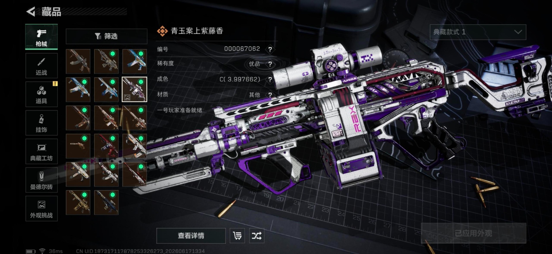 SJZQM4194712三角洲行动账号详情图19 SJZQM4194712三角洲行动账号详情图19