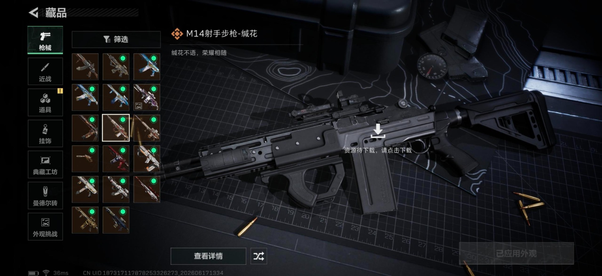 SJZQM4194712三角洲行动账号详情图20 SJZQM4194712三角洲行动账号详情图20