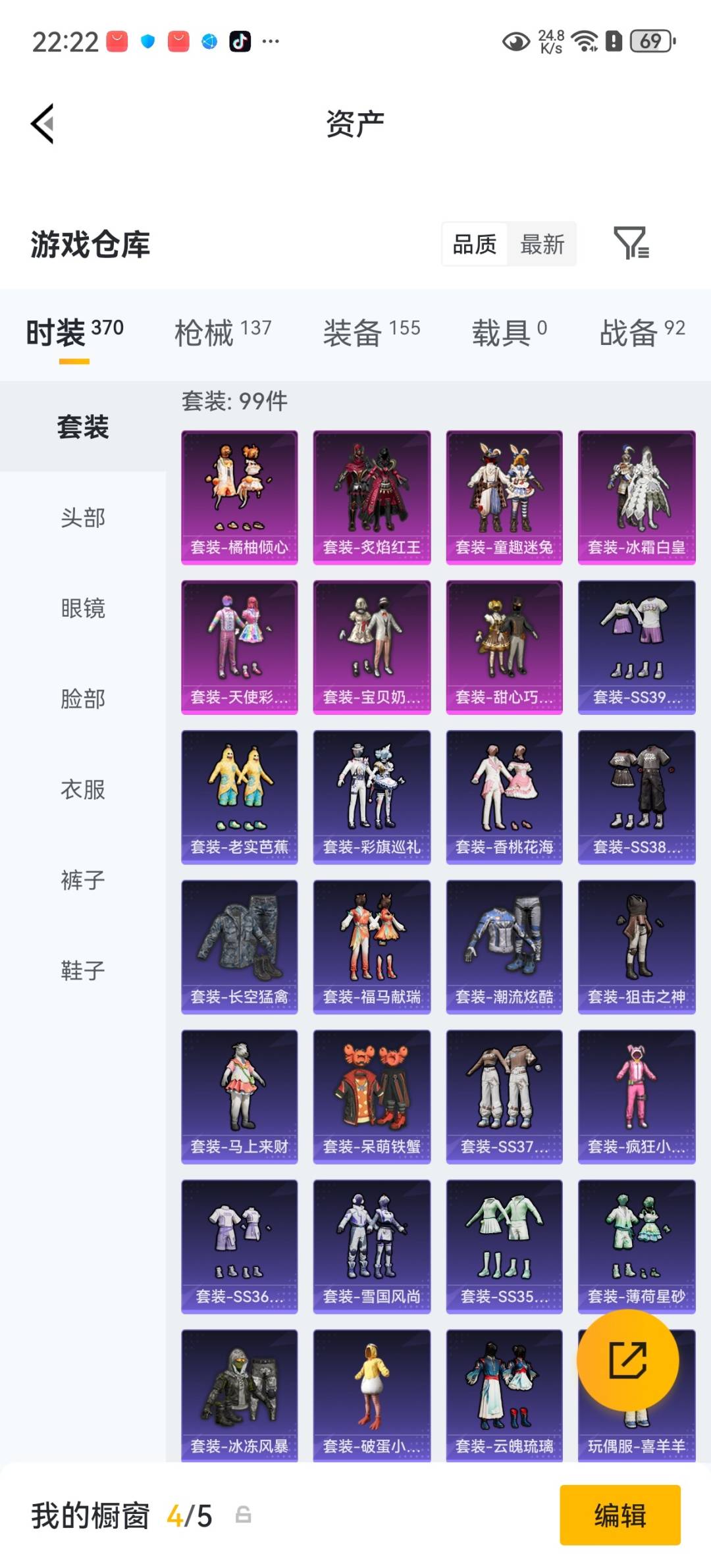 HPQM4260584和平精英账号详情图8 HPQM4260584和平精英账号详情图8