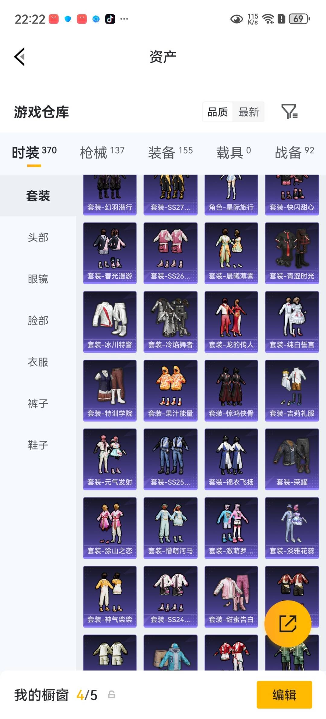HPQM4260584和平精英账号详情图10 HPQM4260584和平精英账号详情图10