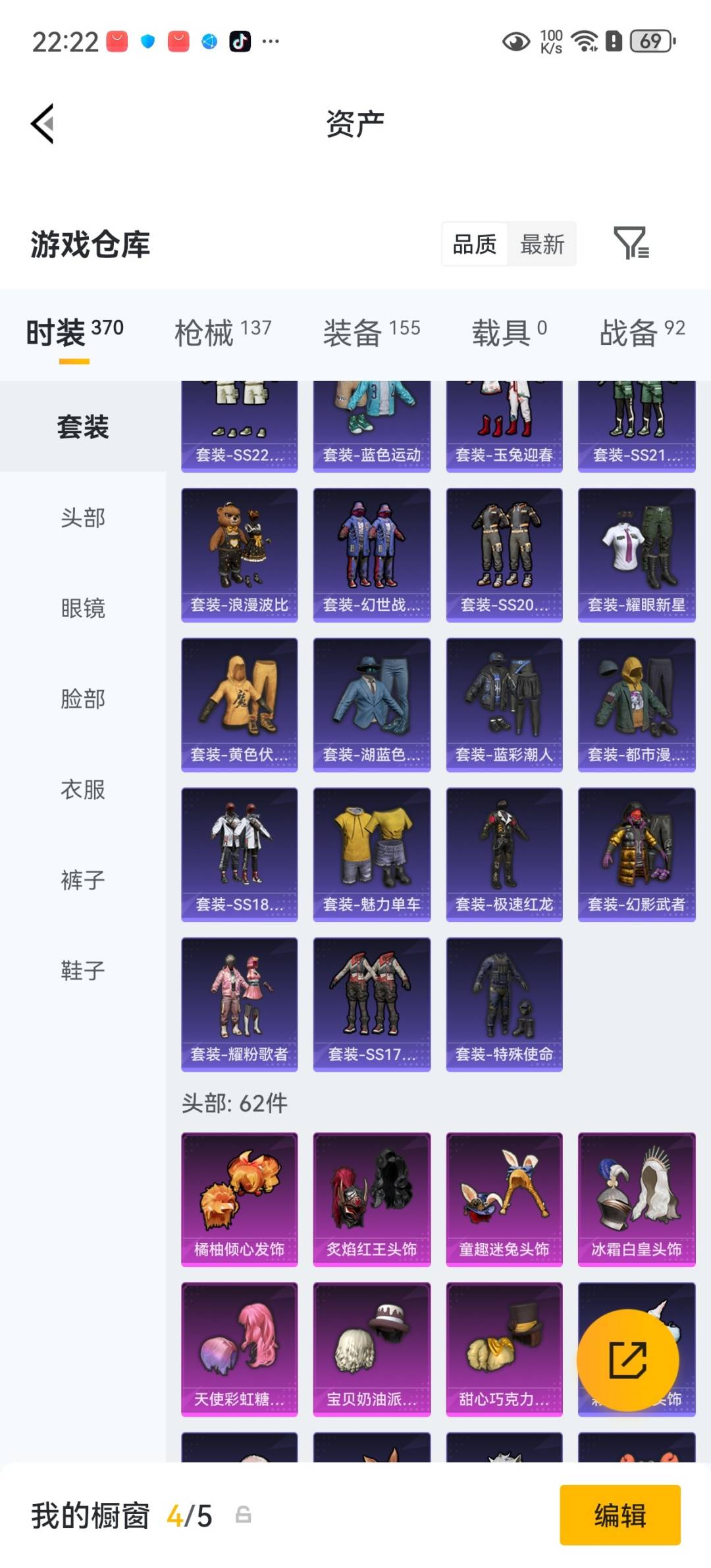 HPQM4260584和平精英账号详情图11 HPQM4260584和平精英账号详情图11
