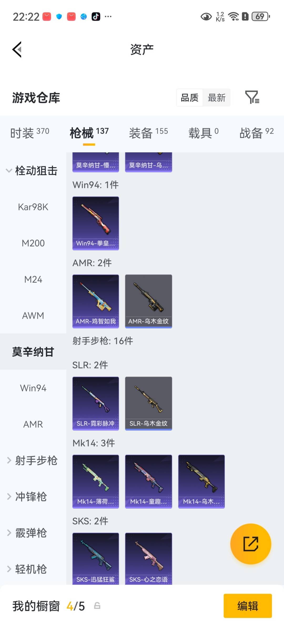 HPQM4260584和平精英账号详情图16 HPQM4260584和平精英账号详情图16