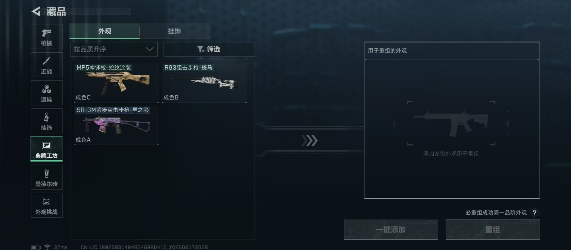 SJZQM4162349三角洲行动账号详情图4 SJZQM4162349三角洲行动账号详情图4