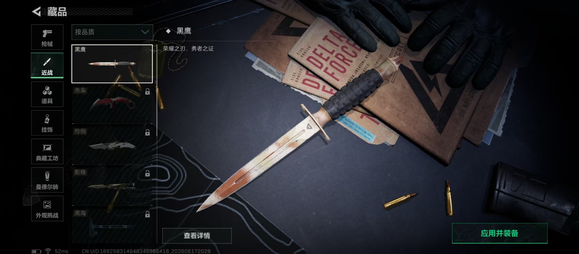 SJZQM4162349三角洲行动账号详情图7 SJZQM4162349三角洲行动账号详情图7