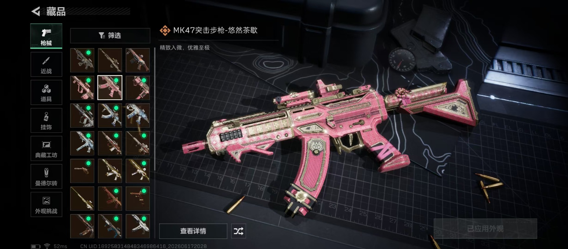 SJZQM4162349三角洲行动账号详情图9 SJZQM4162349三角洲行动账号详情图9