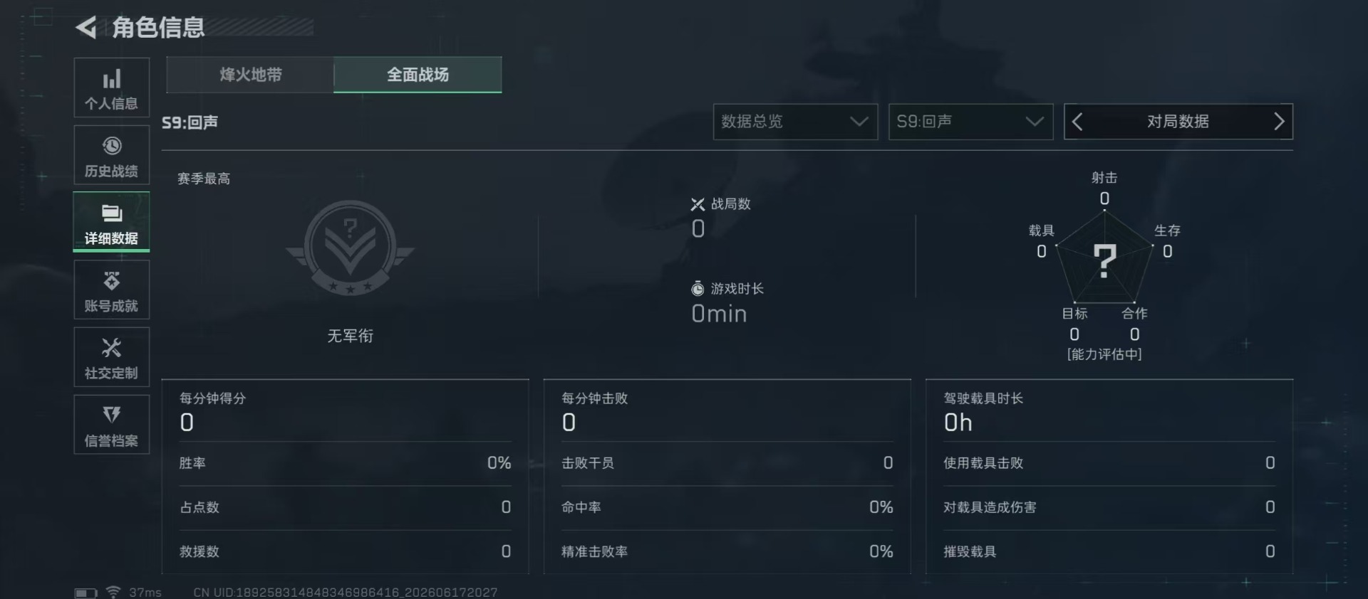 SJZQM4162349三角洲行动账号详情图20 SJZQM4162349三角洲行动账号详情图20