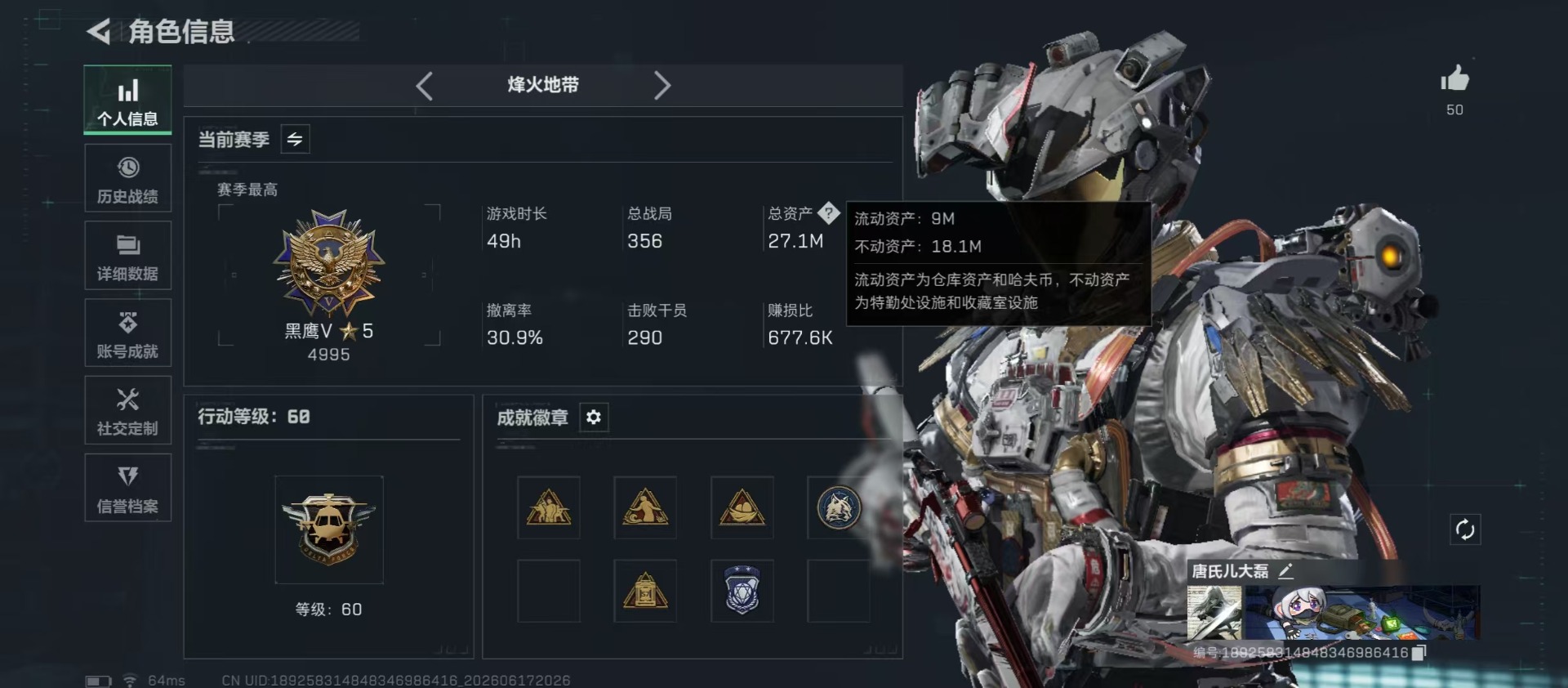 SJZQM4162349三角洲行动账号详情图23 SJZQM4162349三角洲行动账号详情图23