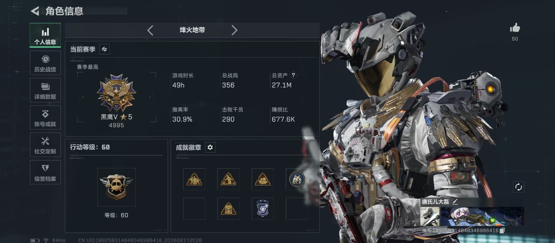 SJZQM4162349三角洲行动账号详情图24 SJZQM4162349三角洲行动账号详情图24
