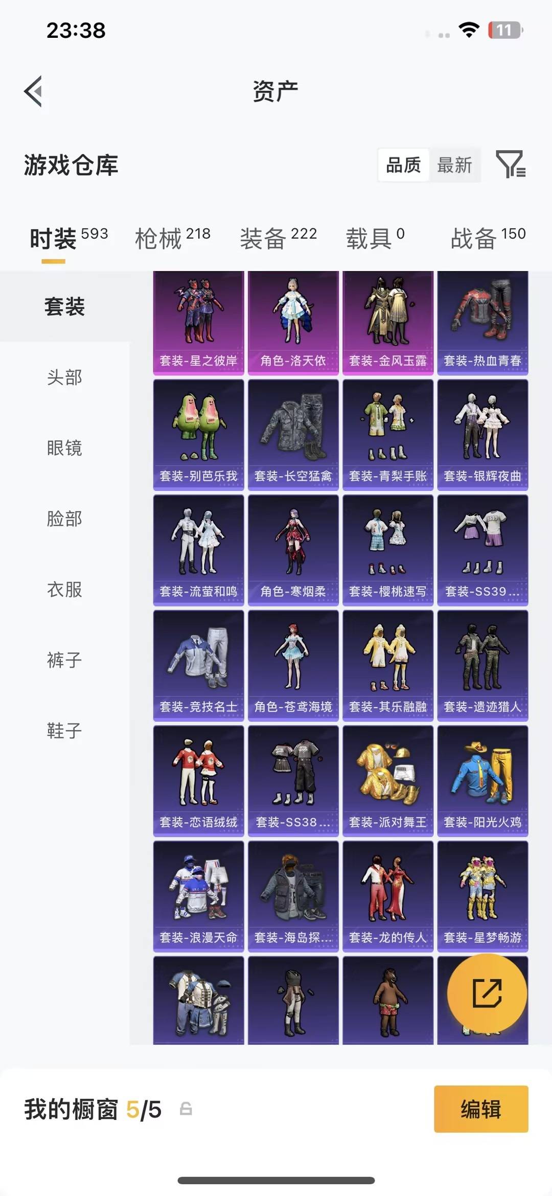 HPQM4260598和平精英账号详情图8 HPQM4260598和平精英账号详情图8