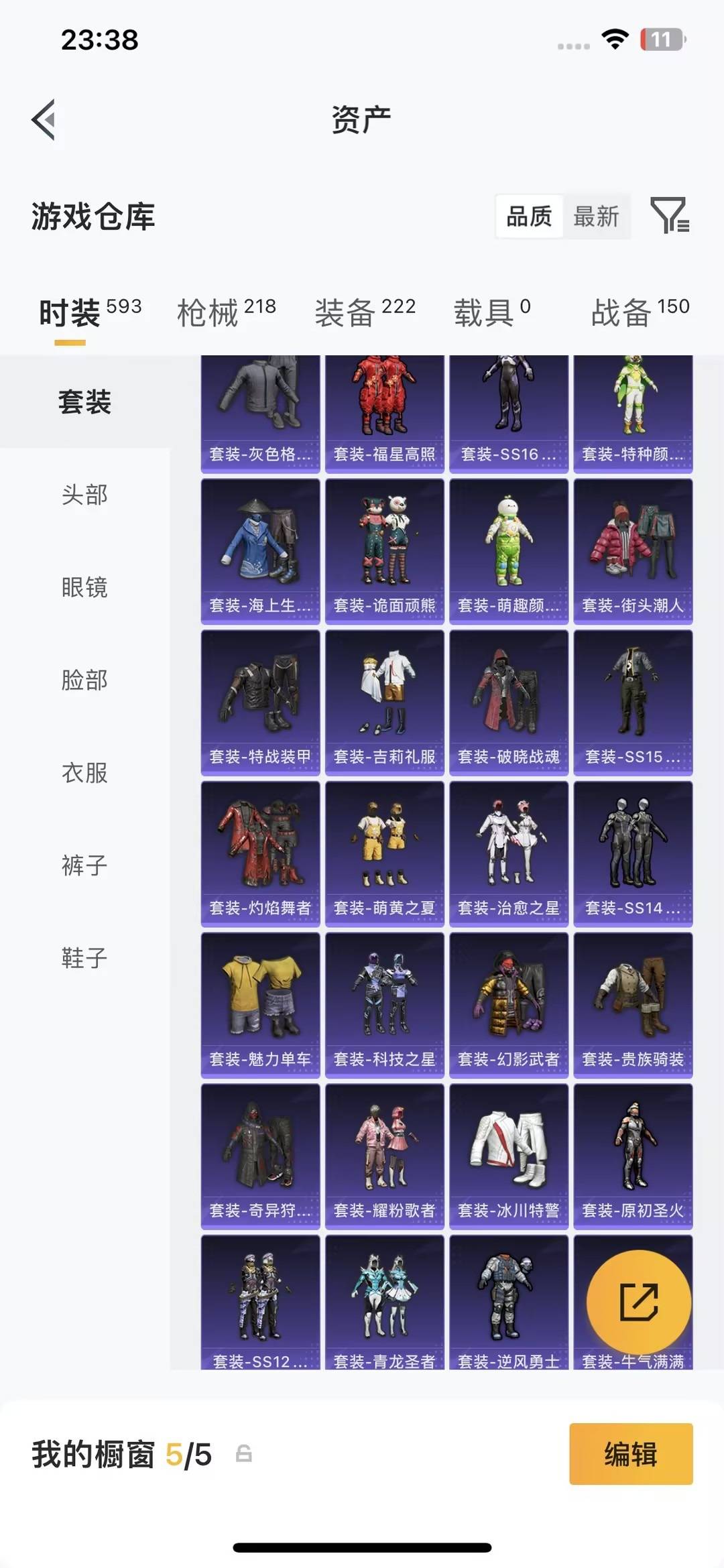 HPQM4260598和平精英账号详情图12 HPQM4260598和平精英账号详情图12