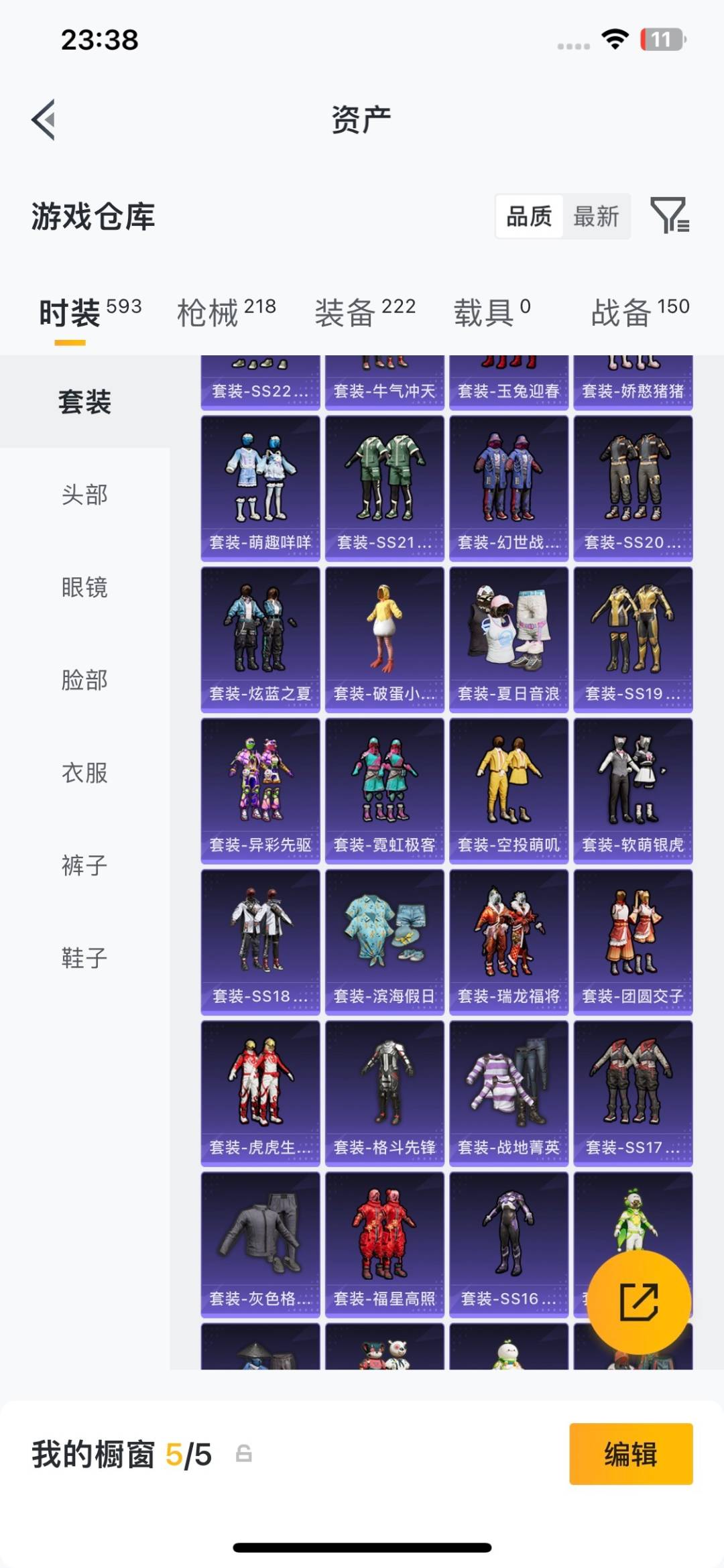 HPQM4260598和平精英账号详情图11 HPQM4260598和平精英账号详情图11