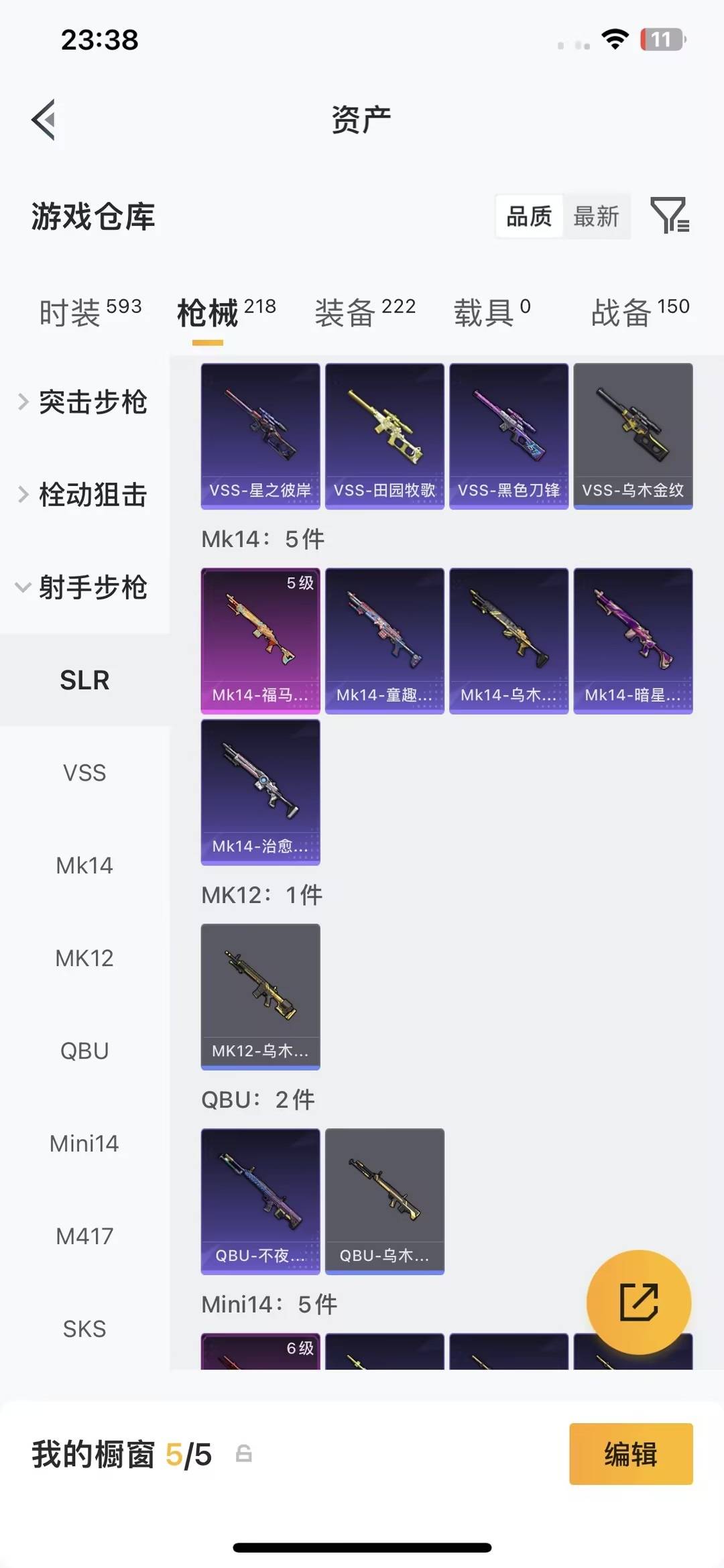 HPQM4260598和平精英账号详情图18 HPQM4260598和平精英账号详情图18
