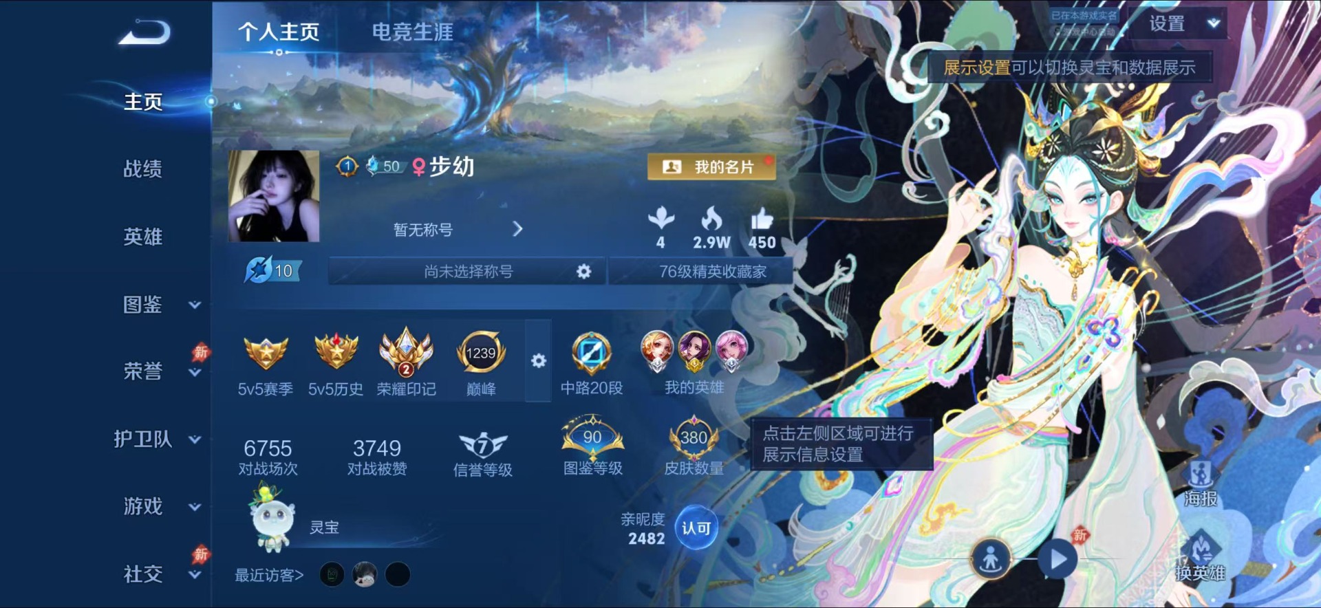 WZQM4449659王者荣耀账号详情图5 WZQM4449659王者荣耀账号详情图5
