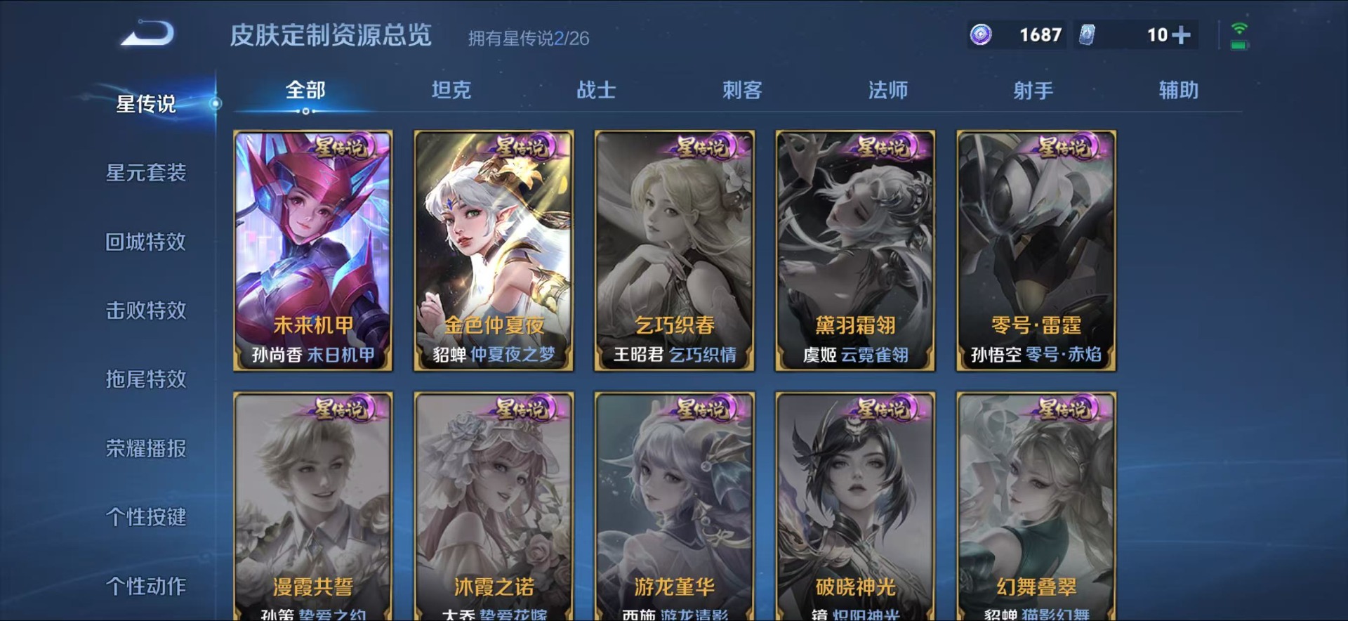 WZQM4449659王者荣耀账号详情图16 WZQM4449659王者荣耀账号详情图16
